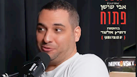 עינב שיף, צילום: הכל פתוח צילום מסך